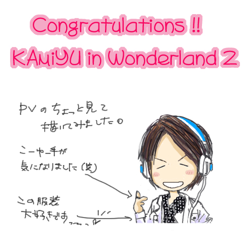 Kamiyu In Wonderland 2 大阪